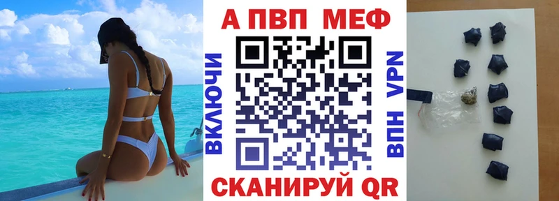 Альфа ПВП VHQ  гидра ССЫЛКА  Зеленоградск 