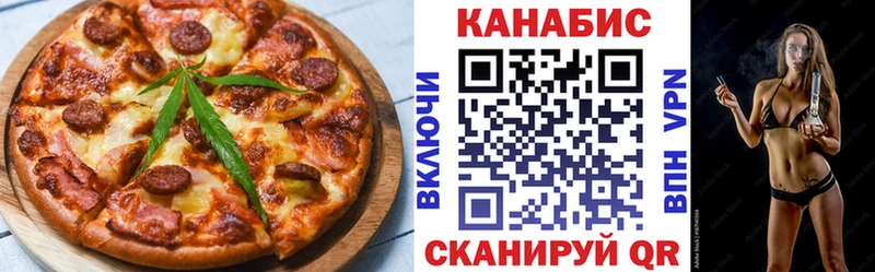 Печенье с ТГК марихуана  Зеленоградск 