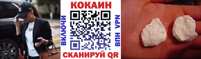 Кокаин 99%  ссылка на мегу как зайти  Зеленоградск  дарнет шоп 