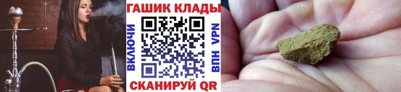 ГАШИШ хэш  где купить наркоту  нарко площадка формула  Зеленоградск 