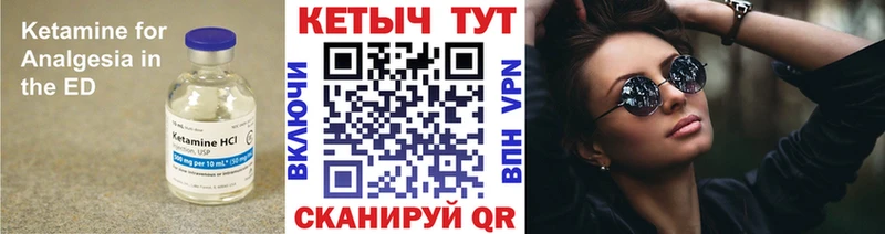 Кетамин VHQ  МЕГА ONION  Зеленоградск  купить закладку 