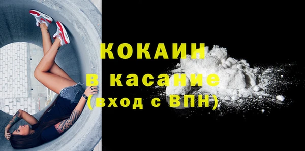 мяу мяу кристалл Кинешма