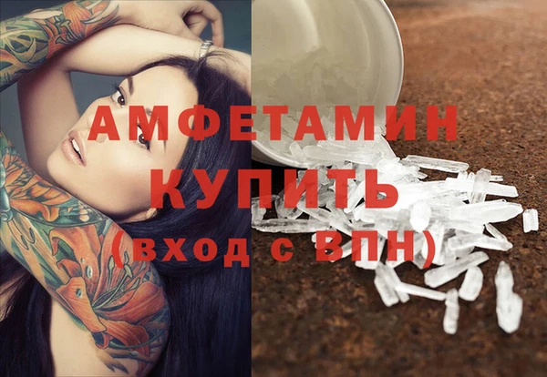 мяу мяу кристалл Кинешма