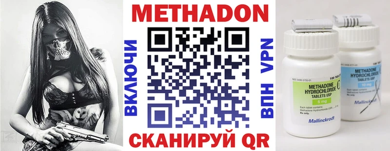 наркота  Зеленоградск  Метадон белоснежный 